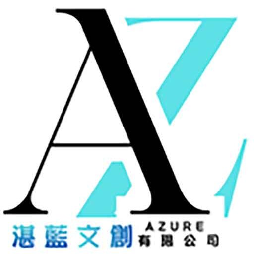 湛藍文創有限公司